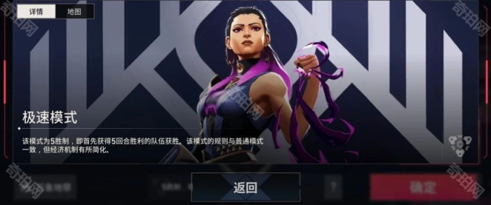 《无畏契约手游》可游玩模式一览6