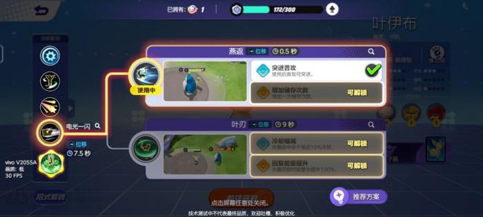 《宝可梦大集结》捉捕大作战玩法攻略10