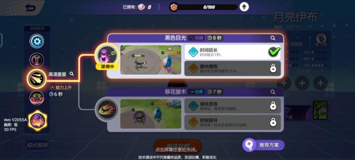 《宝可梦大集结》捉捕大作战玩法攻略11