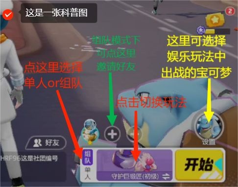 《宝可梦大集结》双弹排球新手入门攻略7