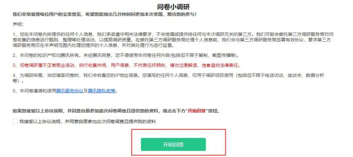 《宝可梦大集结》集结测试参与方法4