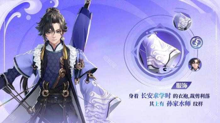 《王者荣耀》孙权技能介绍2