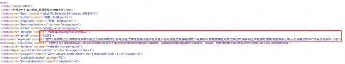 《世界之外》官网描述关键词查看位置介绍3