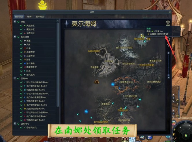 《永恒之塔》冰脚莱卡恩的支配者攻略2