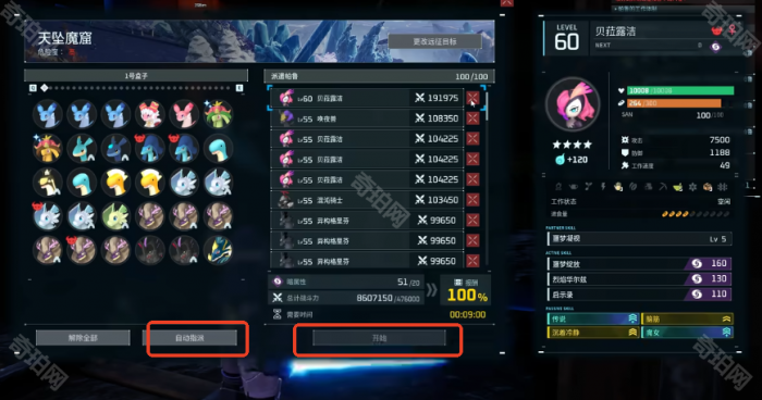 《幻兽帕鲁》帕鲁远征所玩法攻略6