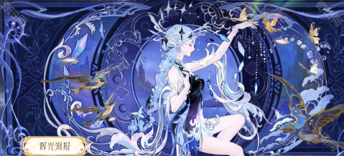 《王者荣耀》貂蝉阿尔丰斯慕夏联名皮肤获取方法5