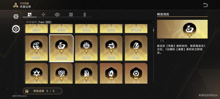 《崩坏星穹铁道》模拟宇宙不可知域打法攻略2