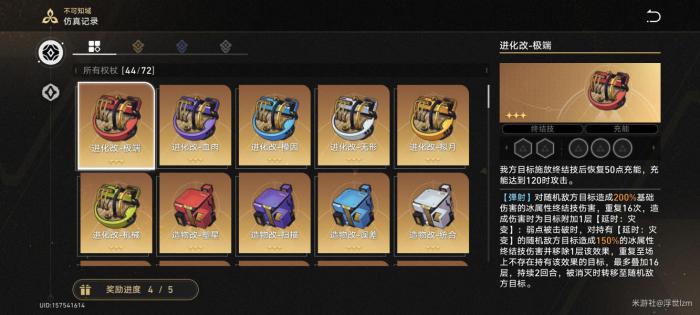 《崩坏星穹铁道》模拟宇宙不可知域打法攻略3