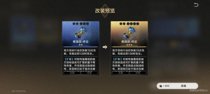 《崩坏星穹铁道》模拟宇宙不可知域打法攻略4