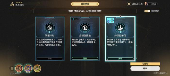 《崩坏星穹铁道》模拟宇宙不可知域打法攻略14