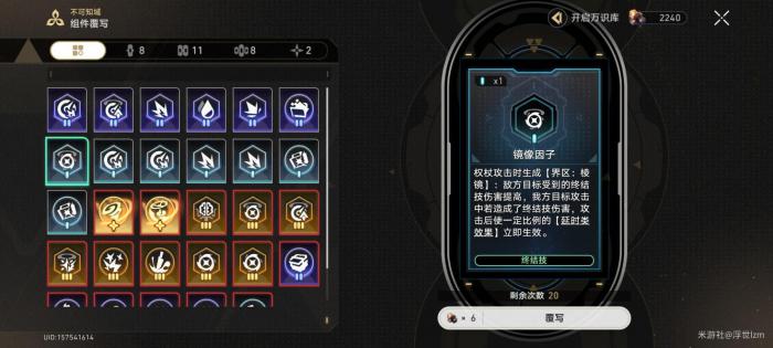 《崩坏星穹铁道》模拟宇宙不可知域打法攻略15