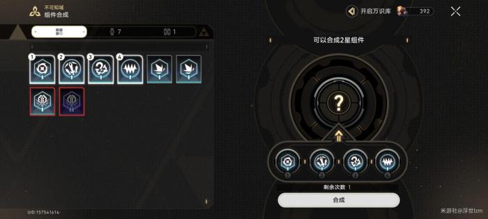 《崩坏星穹铁道》模拟宇宙不可知域打法攻略16