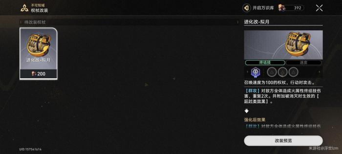 《崩坏星穹铁道》模拟宇宙不可知域打法攻略17