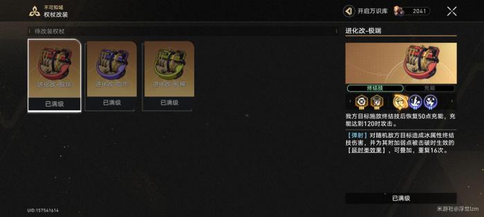 《崩坏星穹铁道》模拟宇宙不可知域打法攻略18