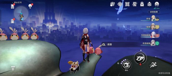 《崩坏星穹铁道》2.3版本新增成就达成攻略9