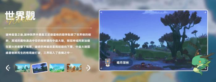 《出发吧麦芬》第三天发展攻略3