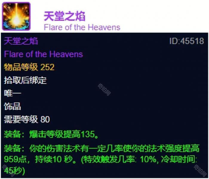 《魔兽世界》WLK四阶段天灾石优先兑换装备推荐3