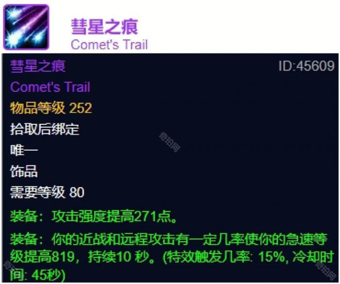 《魔兽世界》WLK四阶段天灾石优先兑换装备推荐4