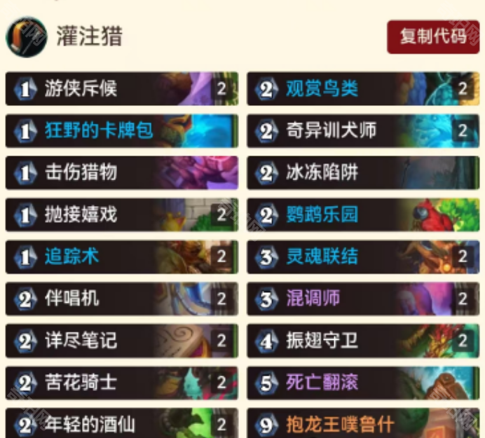 《炉石传说》翡翠梦境灌注猎迷你包卡组码分享2