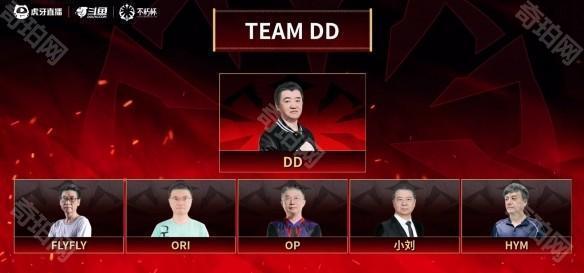《DOTA2》S1不朽杯参赛成员一览8