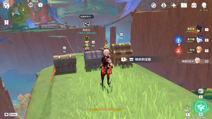 《原神》无名指追魂索任务攻略5