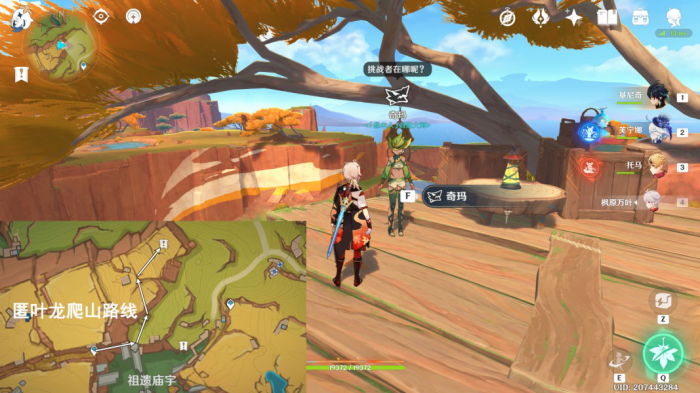 《原神》无名指追魂索任务攻略6