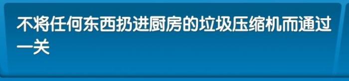 《飞机大厨》全成就攻略23