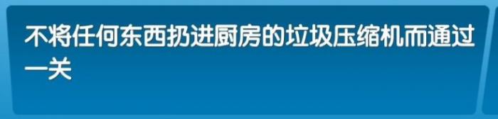 《飞机大厨》全成就攻略34