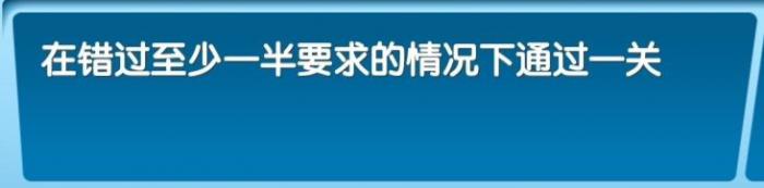 《飞机大厨》全成就攻略38