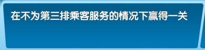 《飞机大厨》全成就攻略65