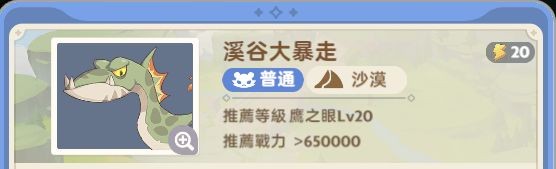 《出发吧麦芬》溪谷大爆走秘境试炼攻略2