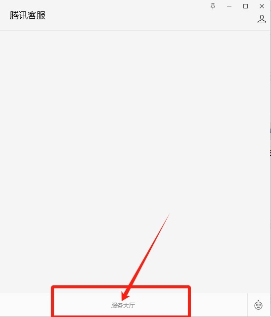 《王者荣耀》微信人工客服联系方法3