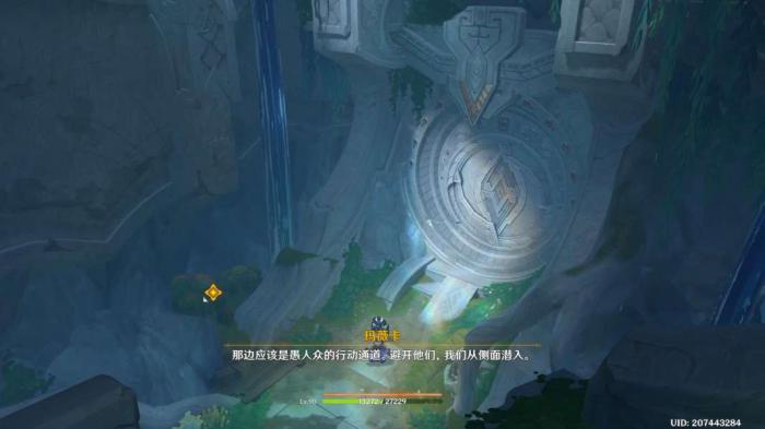 《原神》秘源之下任务攻略8