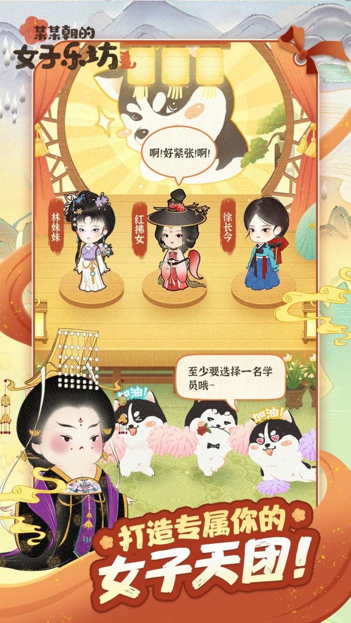 《某某朝的女子乐坊》寻秋测试参与攻略5