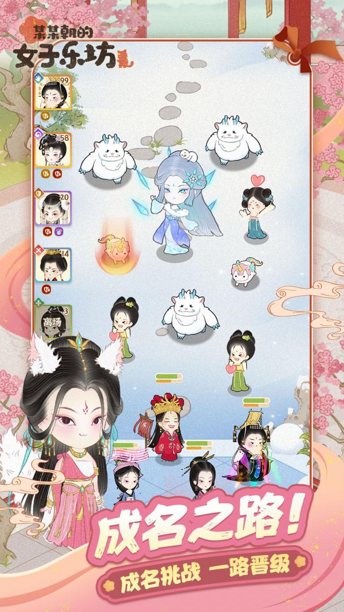 《某某朝的女子乐坊》寻秋测试参与攻略6