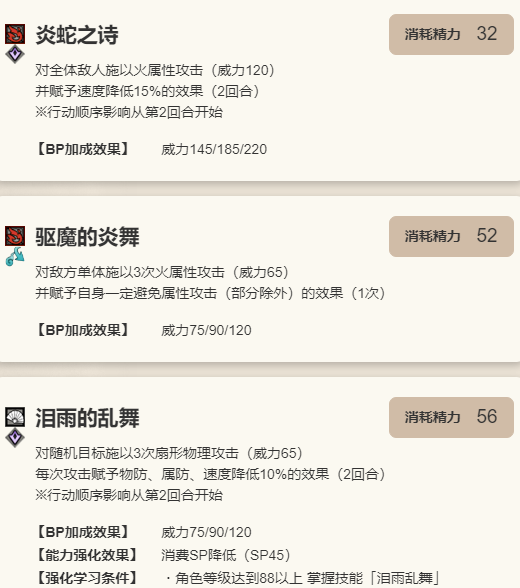 《歧路旅人：大陆的霸者》海茵特【Ex职业:深森的舞者】角色介绍9