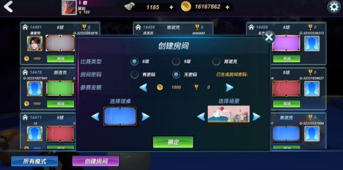 《台球风云》邀请好友对局方法4