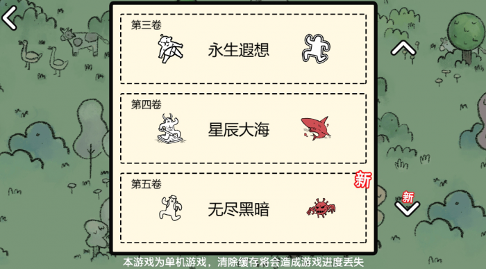 堆叠大陆合成配方大全4