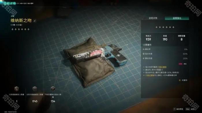 《七日世界》大白鲨解析及配装推荐2