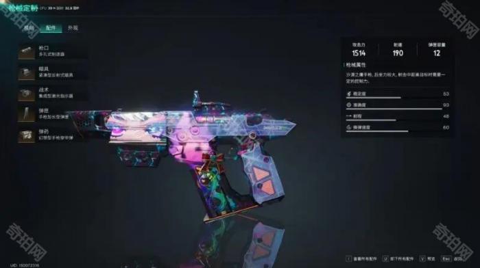 《七日世界》大白鲨解析及配装推荐4