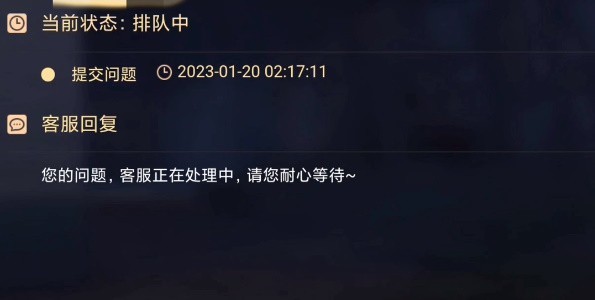 《蛋仔派对》未成年充值退款方法3