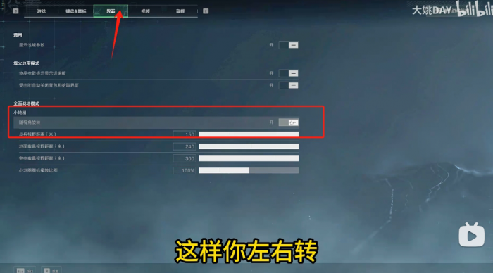 《三角洲行动》帧率太低解决办法14