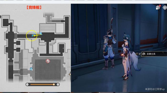 《崩坏星穹铁道》一根藤上七朵花成就攻略2