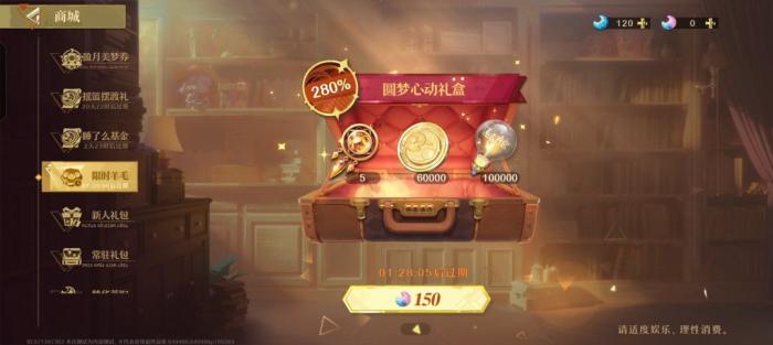 《无尽梦回》新手氪金攻略7