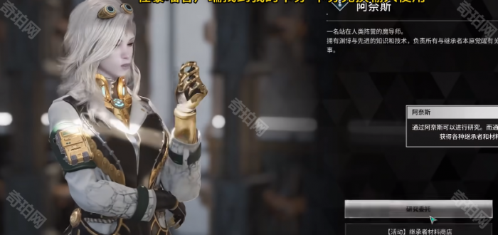 《第一后裔》邦妮获得方法6