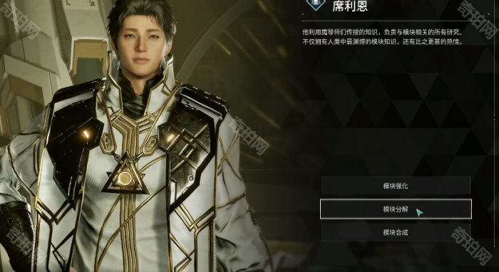 《第一后裔》模块分解方法3