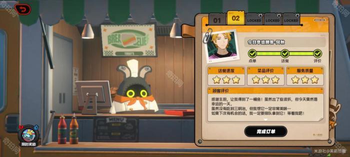 《绝区零》1.7美味食光全城热配攻略10