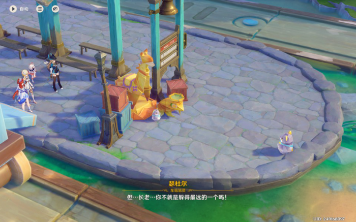 《原神》4.8开图任务他们行过星空攻略14