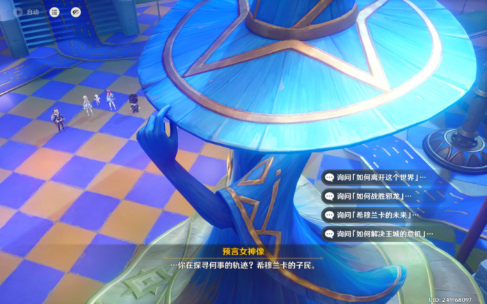 《原神》4.8开图任务他们行过星空攻略37