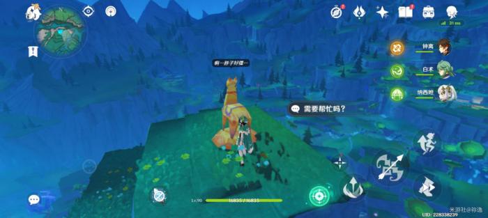 《原神》赐福森林宝箱全收集攻略16